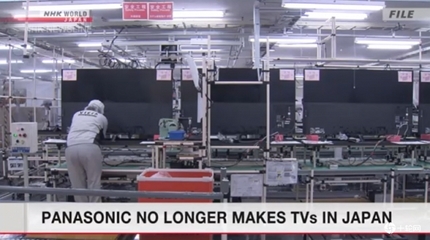 轉型中的陣痛 松下電視業務大調整，外包合作或成行業新常態